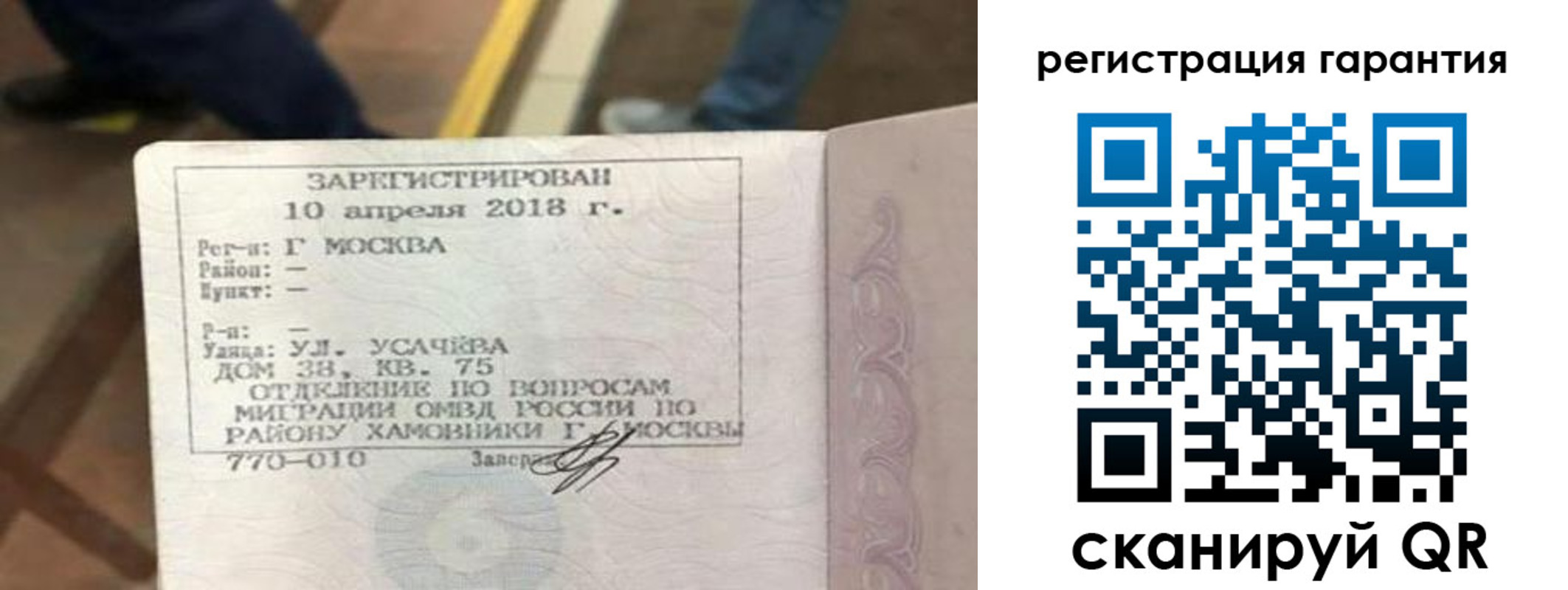 прописка поиск в Удачном