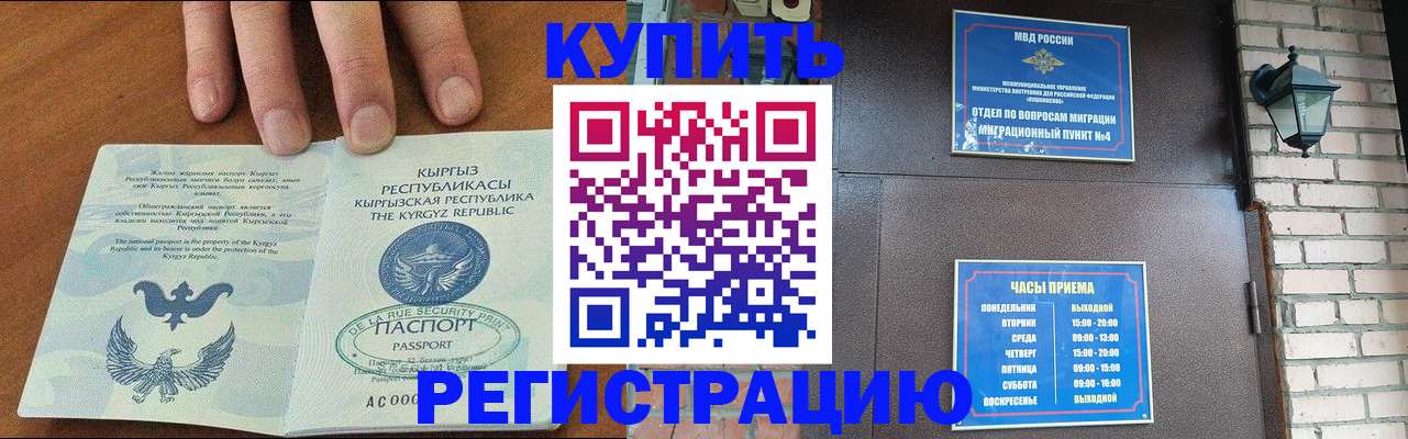 прописка паспорт в Удачном